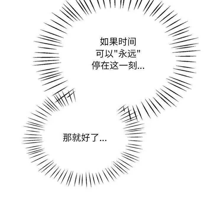 漫画《想要拥有她》第82话第119张图