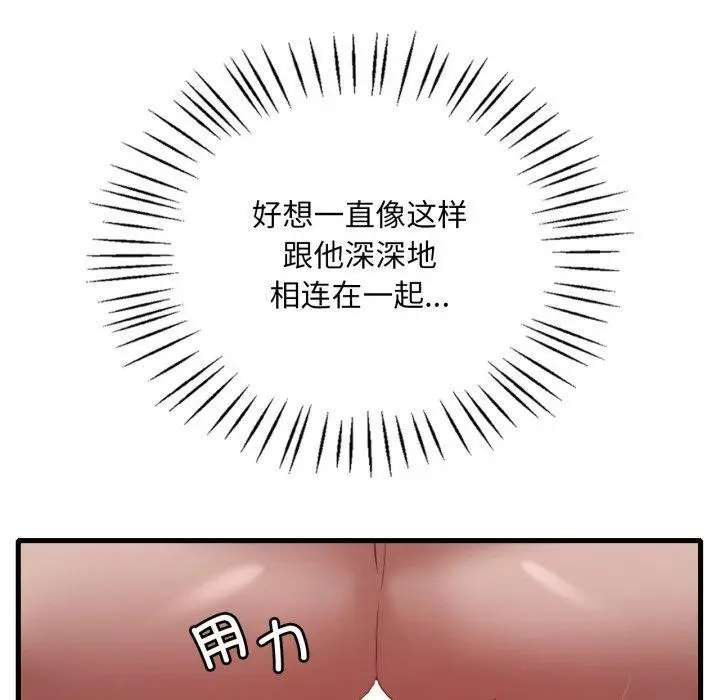 漫画《想要拥有她》第82话第122张图