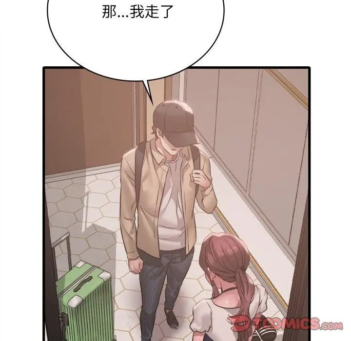 漫画《想要拥有她》第82话第129张图