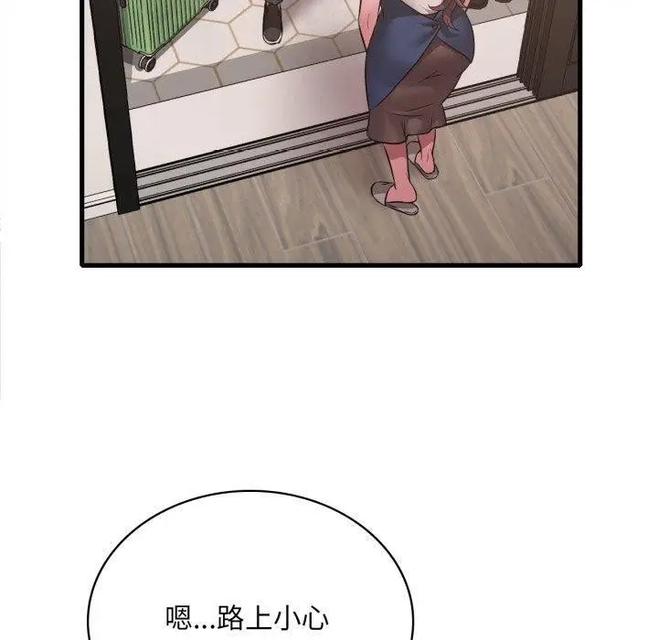 漫画《想要拥有她》第82话第130张图