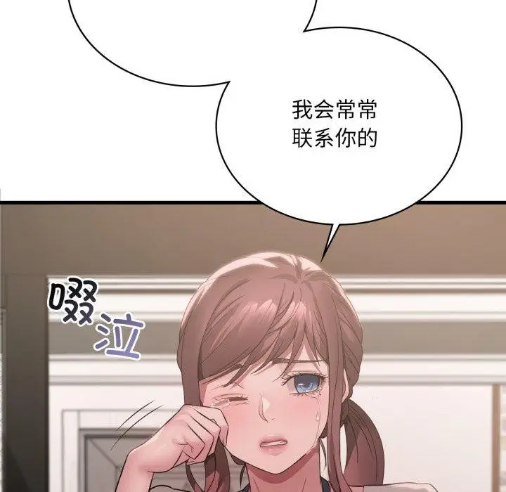 漫画《想要拥有她》第82话第131张图