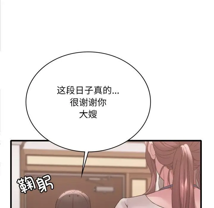 漫画《想要拥有她》第82话第133张图
