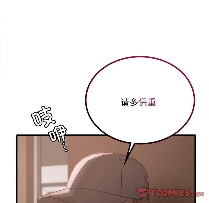 漫画《想要拥有她》第82话第135张图