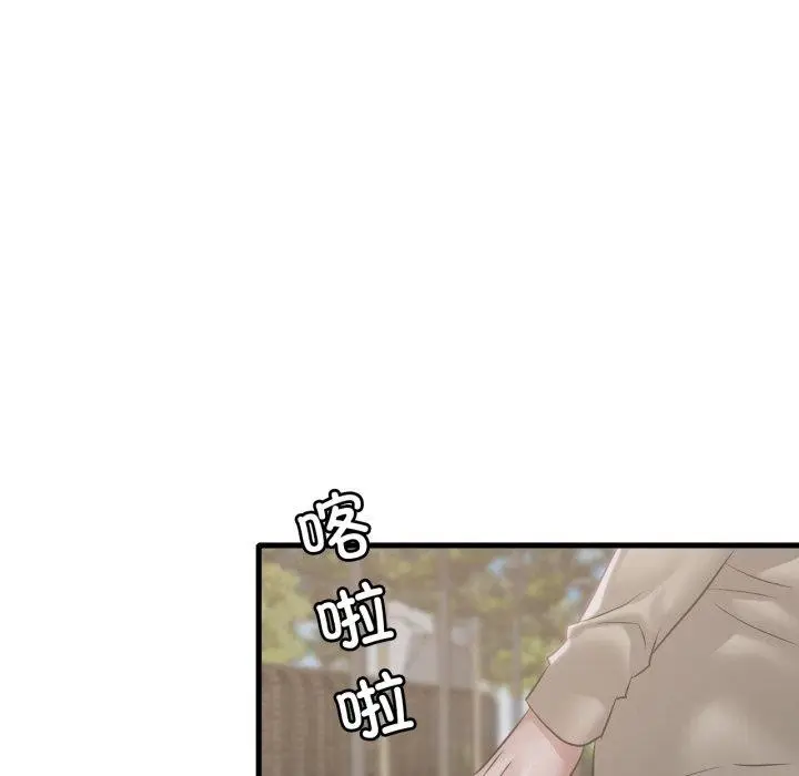 漫画《想要拥有她》第82话第142张图