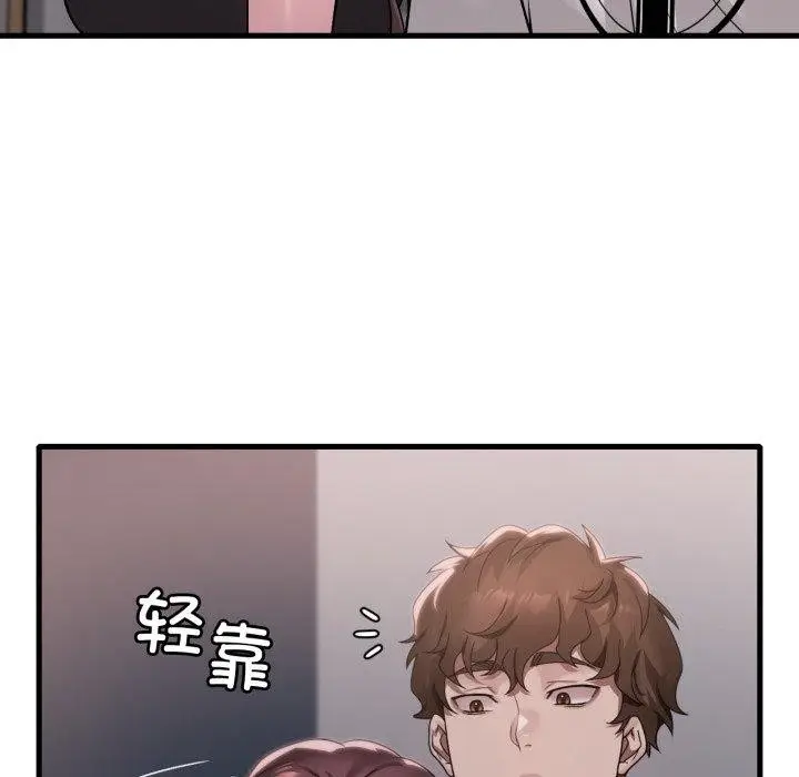 漫画《想要拥有她》第82话第26张图