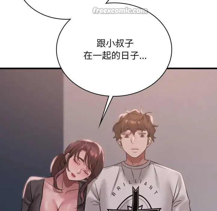 漫画《想要拥有她》第82话第28张图