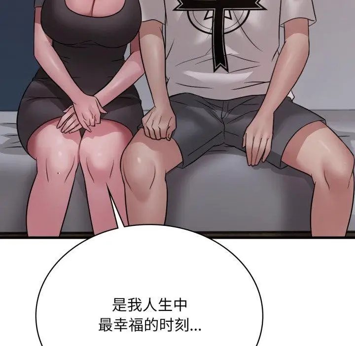 漫画《想要拥有她》第82话第29张图