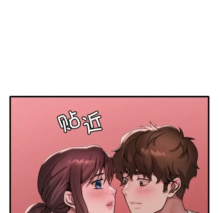 漫画《想要拥有她》第82话第32张图
