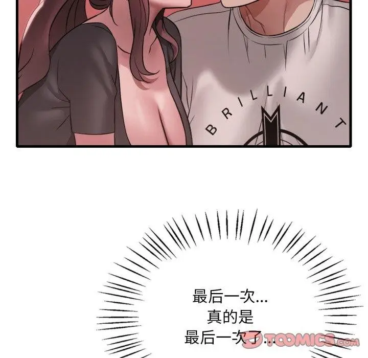 漫画《想要拥有她》第82话第33张图