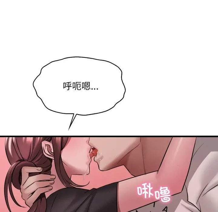 漫画《想要拥有她》第82话第36张图