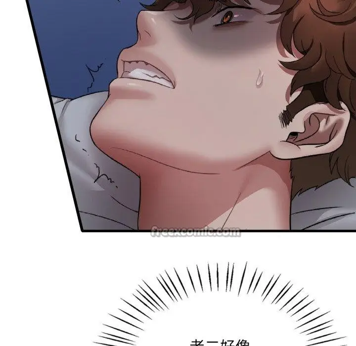 漫画《想要拥有她》第82话第56张图
