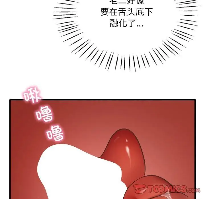 漫画《想要拥有她》第82话第57张图