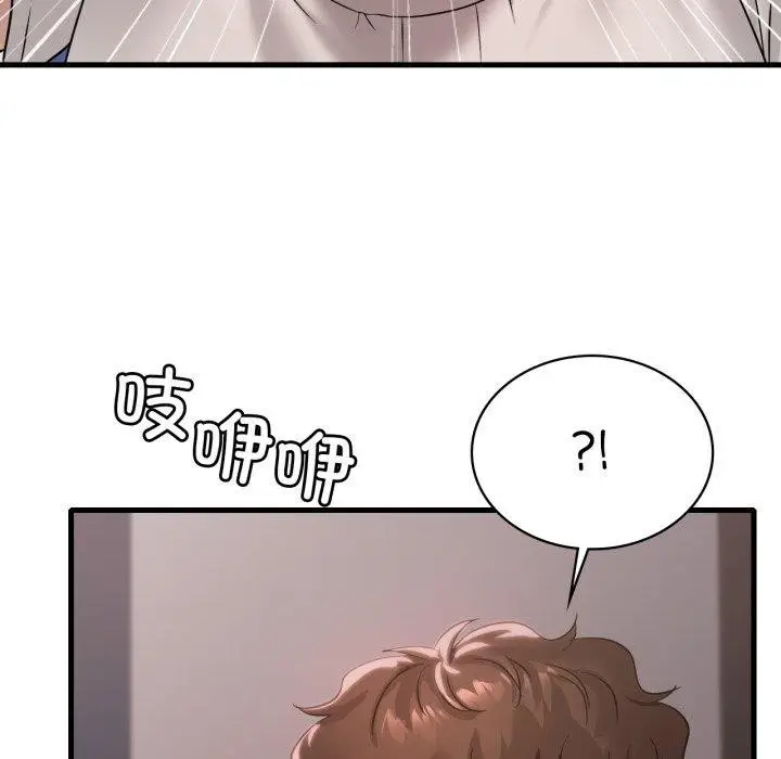 漫画《想要拥有她》第82话第6张图