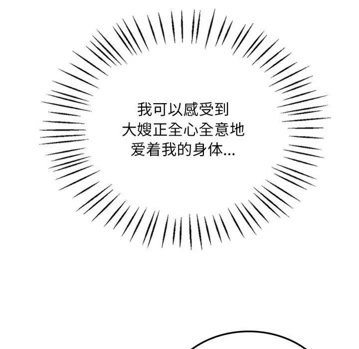漫画《想要拥有她》第82话第61张图