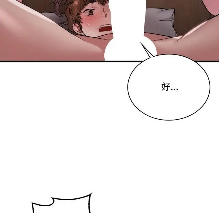 漫画《想要拥有她》第82话第65张图