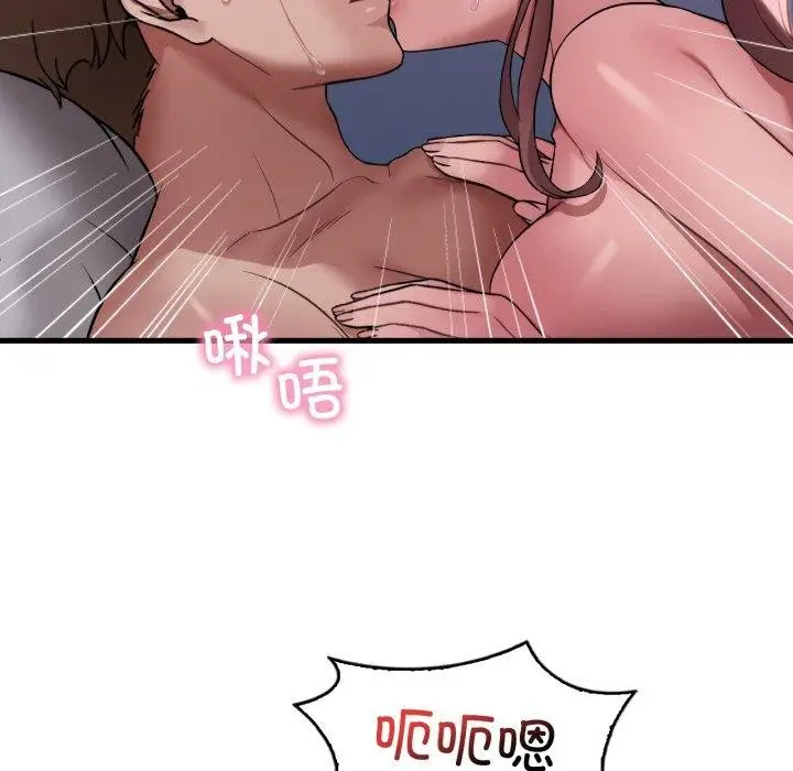 漫画《想要拥有她》第82话第88张图