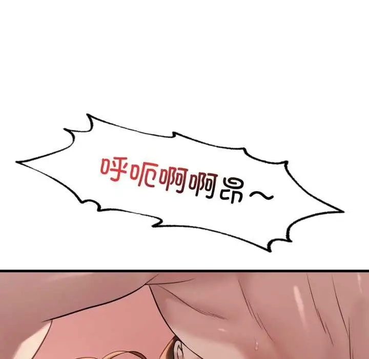 漫画《想要拥有她》第83话第122张图