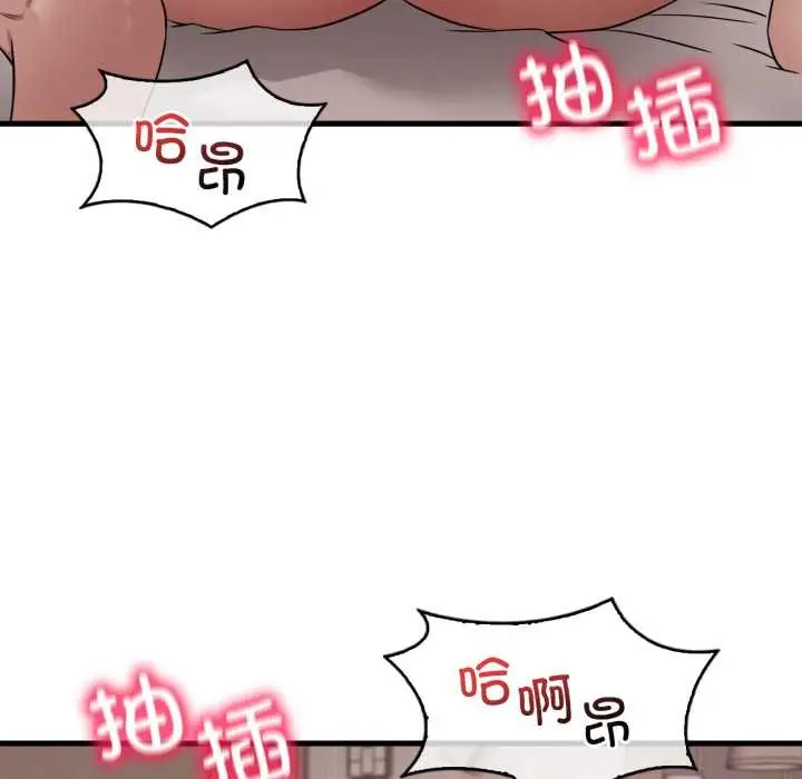 漫画《想要拥有她》第83话第128张图