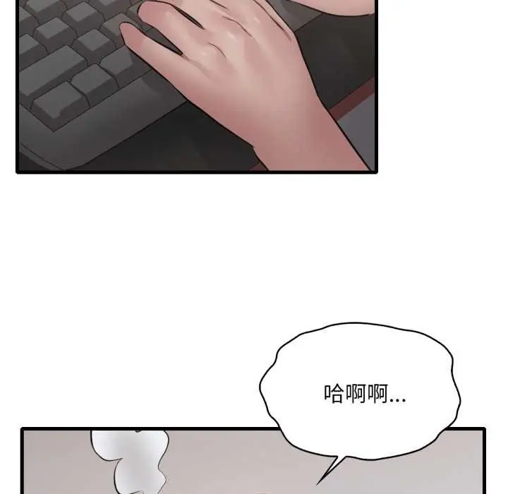 漫画《想要拥有她》第83话第13张图
