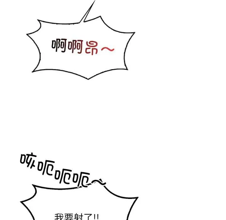 漫画《想要拥有她》第83话第130张图