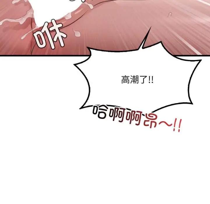 漫画《想要拥有她》第83话第132张图