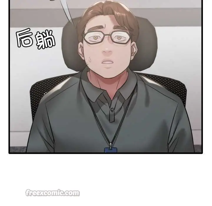 漫画《想要拥有她》第83话第14张图