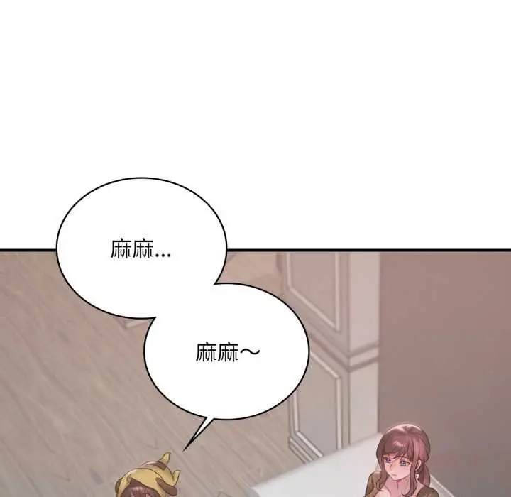 漫画《想要拥有她》第83话第141张图