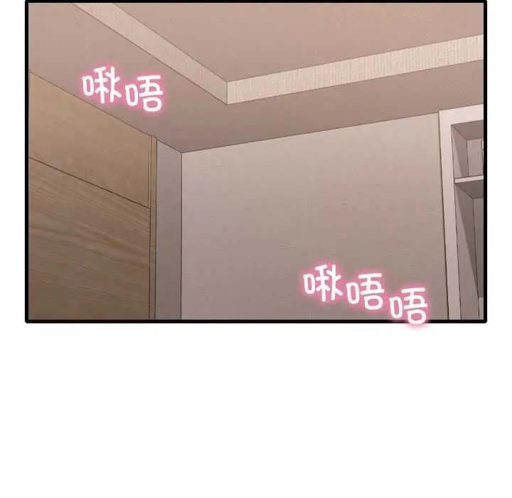 漫画《想要拥有她》第83话第23张图