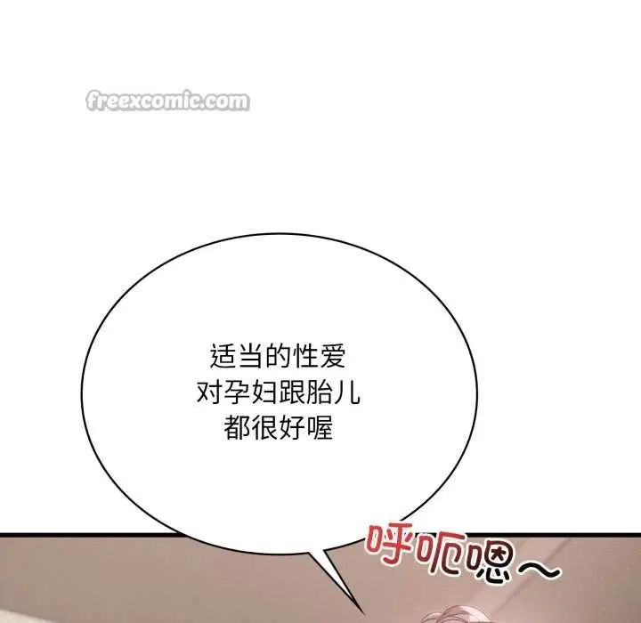 漫画《想要拥有她》第83话第42张图
