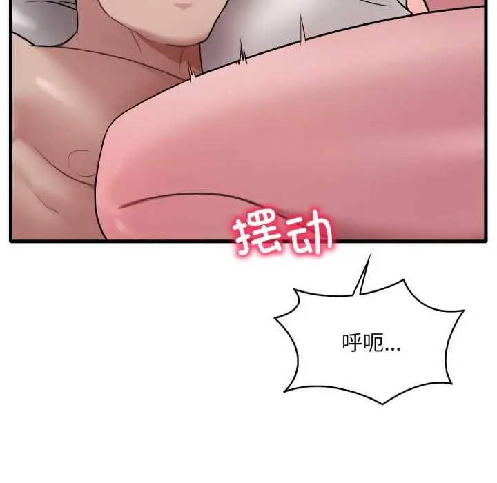 漫画《想要拥有她》第83话第46张图
