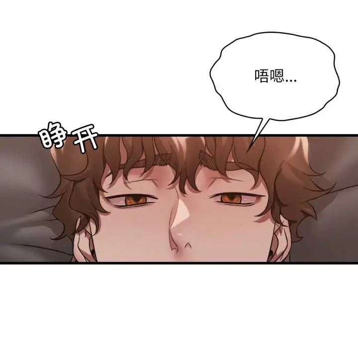 漫画《想要拥有她》第83话第61张图