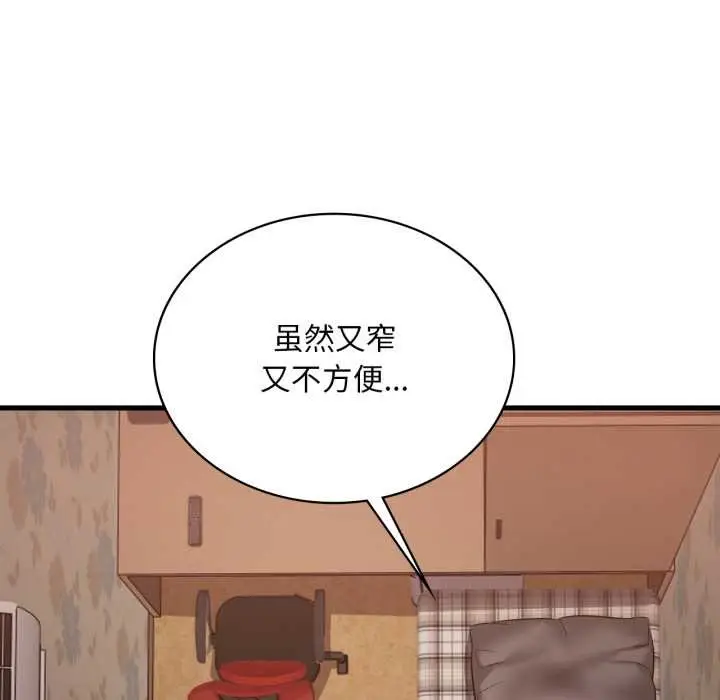 漫画《想要拥有她》第83话第65张图