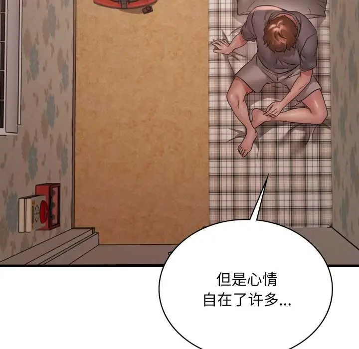 漫画《想要拥有她》第83话第66张图