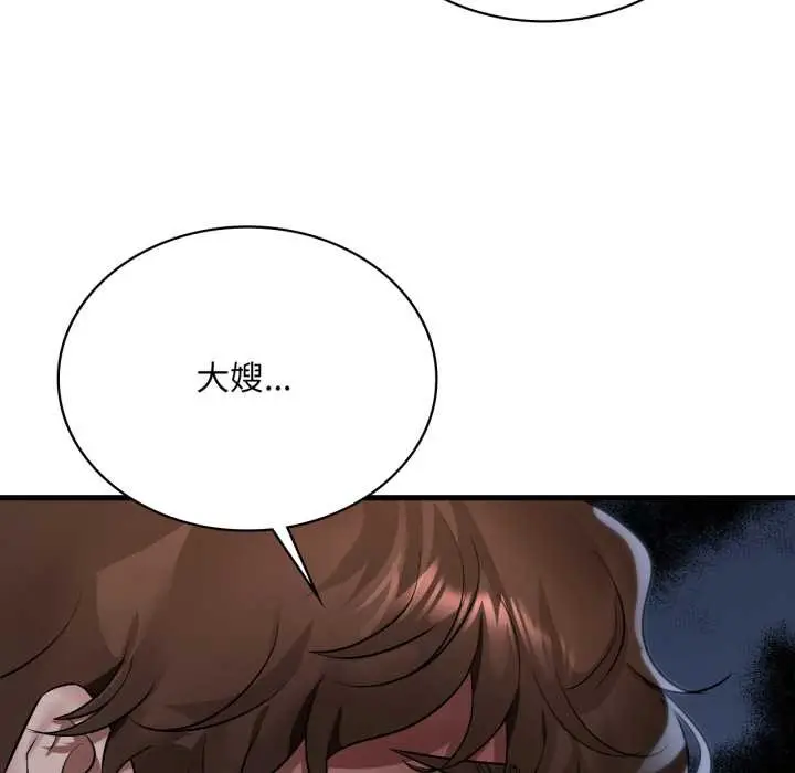 漫画《想要拥有她》第83话第67张图