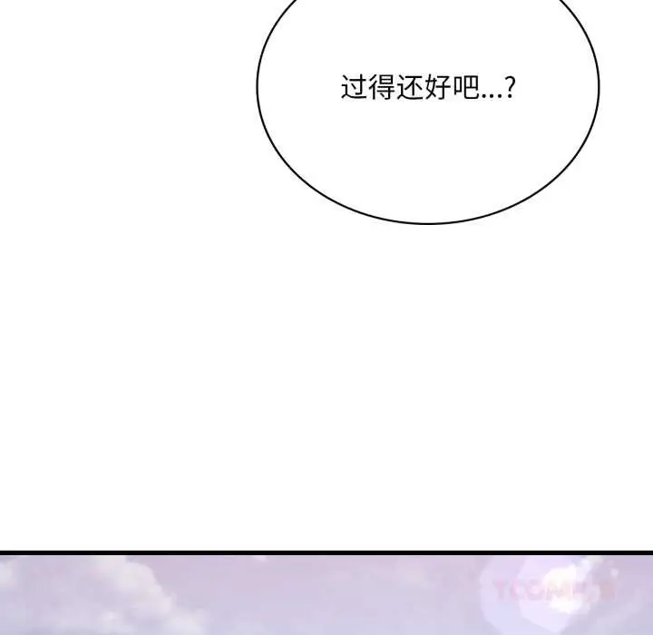 漫画《想要拥有她》第83话第69张图