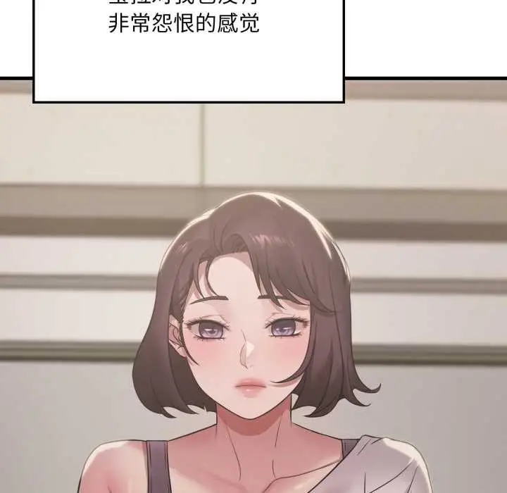 漫画《想要拥有她》第83话第76张图
