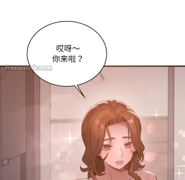 漫画《想要拥有她》第83话第84张图