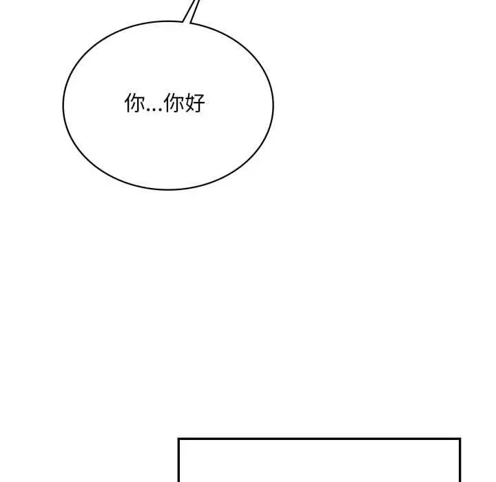 漫画《想要拥有她》第83话第95张图