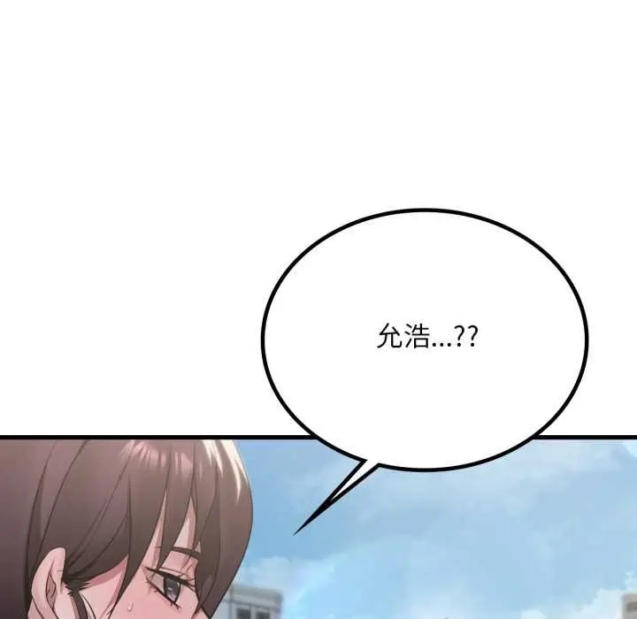 漫画《想要拥有她》第84话第109张图