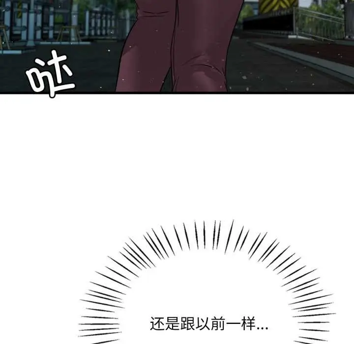 漫画《想要拥有她》第84话第121张图