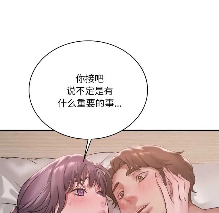 漫画《想要拥有她》第84话第18张图