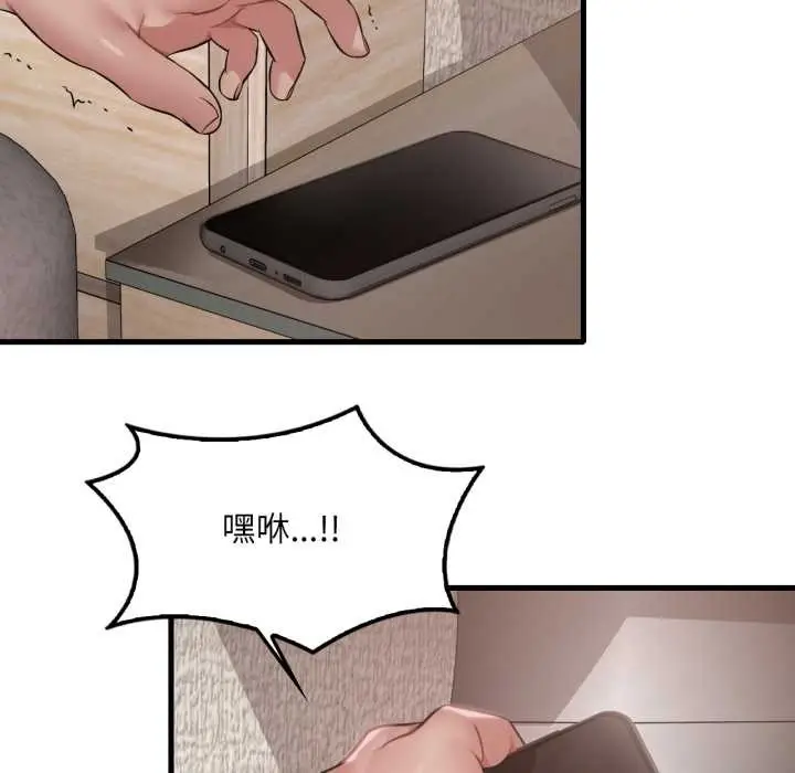 漫画《想要拥有她》第84话第23张图