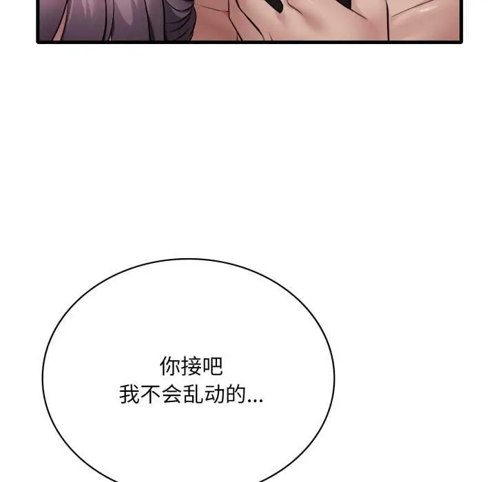 漫画《想要拥有她》第84话第26张图