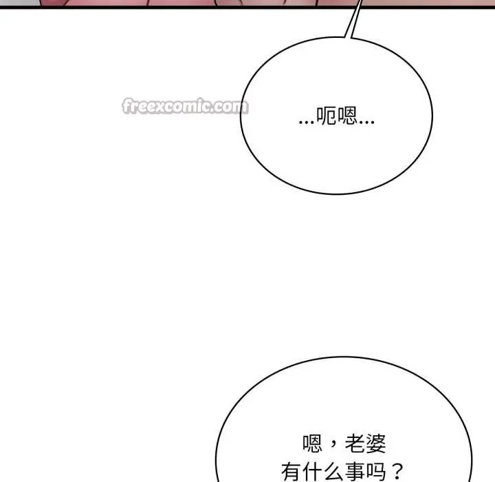 漫画《想要拥有她》第84话第28张图