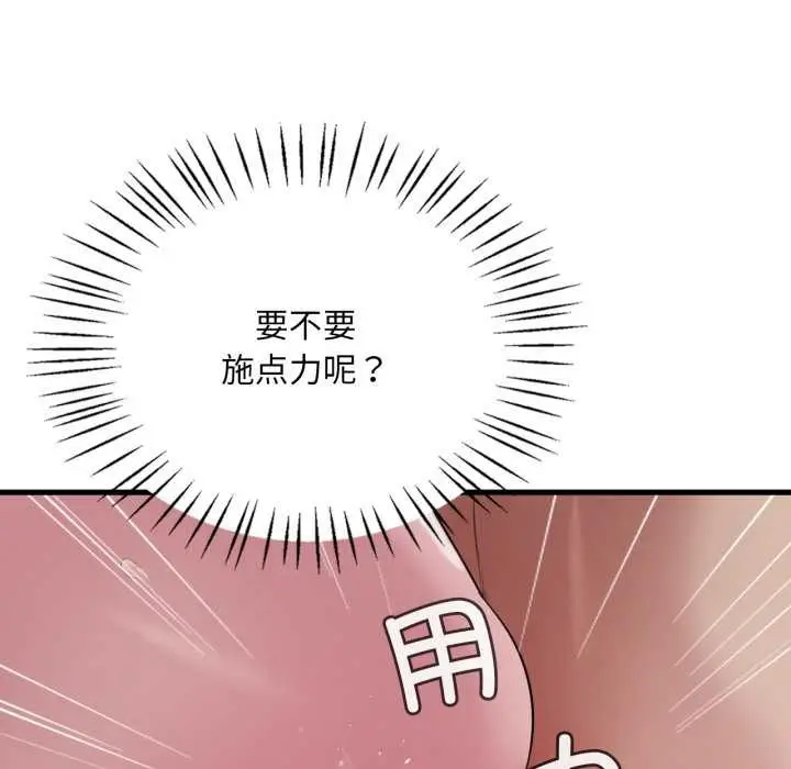 漫画《想要拥有她》第84话第36张图