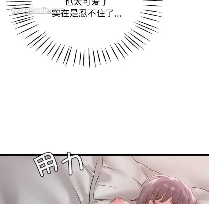 漫画《想要拥有她》第84话第42张图
