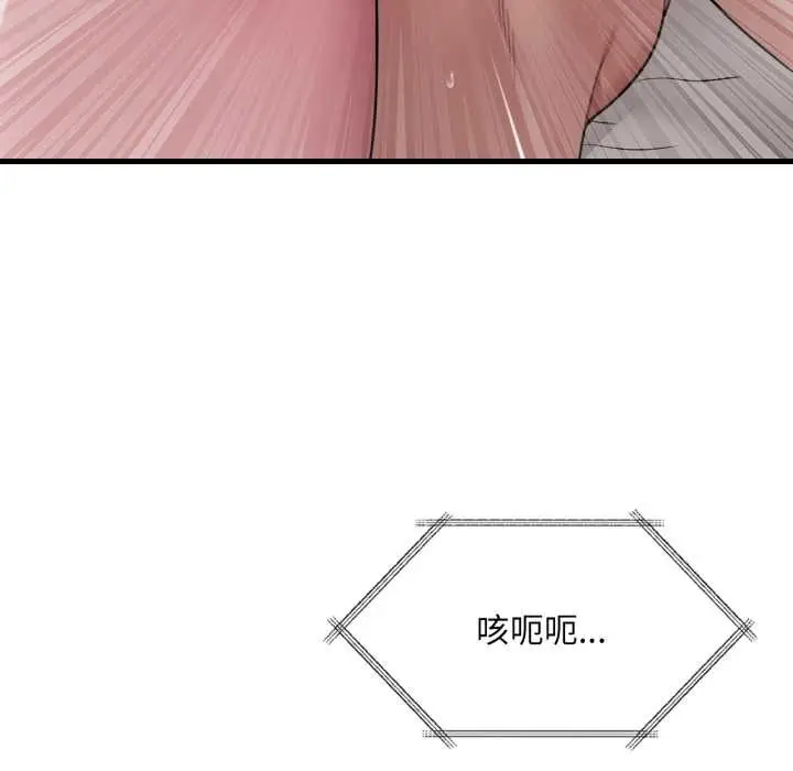 漫画《想要拥有她》第84话第47张图