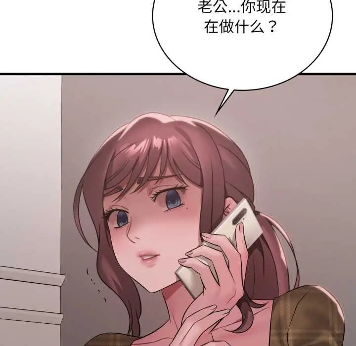 漫画《想要拥有她》第84话第50张图