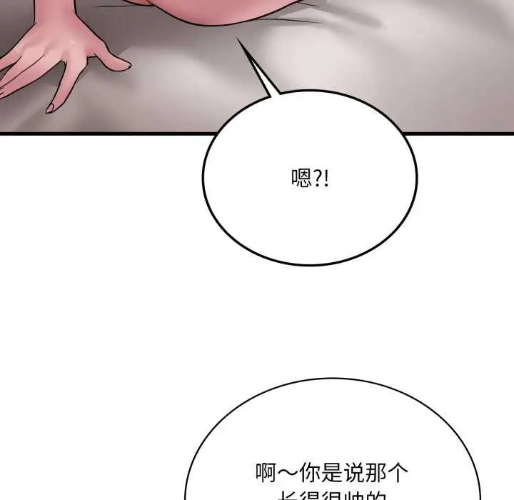 漫画《想要拥有她》第84话第67张图