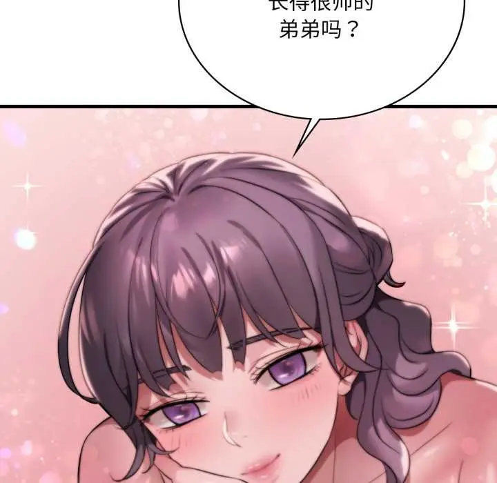 漫画《想要拥有她》第84话第68张图